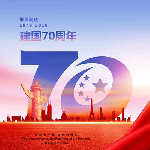 南京歐陸電氣祝大家國(guó)慶快樂，祖國(guó)繁榮昌盛！